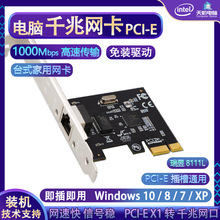 ̨ʽCWXǧ׾W1000MоWjPCIEDӾWUչ