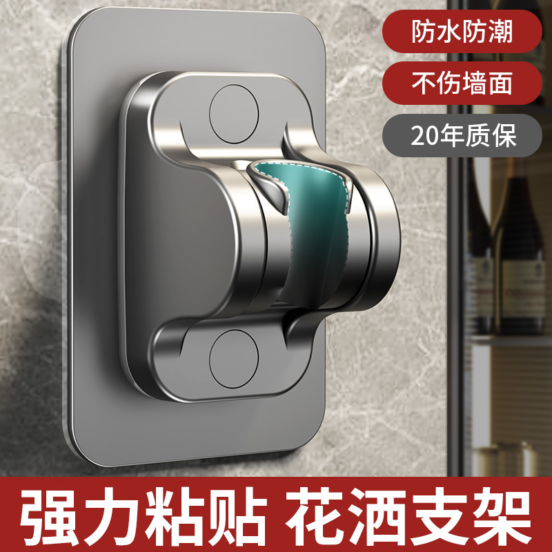 Punch-free multi-position shower bracket base adjustable nail-free bathroom hose seat shower head bath hanger wholesale