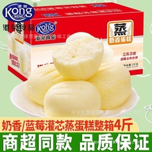 整箱港荣蒸蛋糕奶香味糕点点心面包小蛋糕孕妇儿童零食代餐零食品