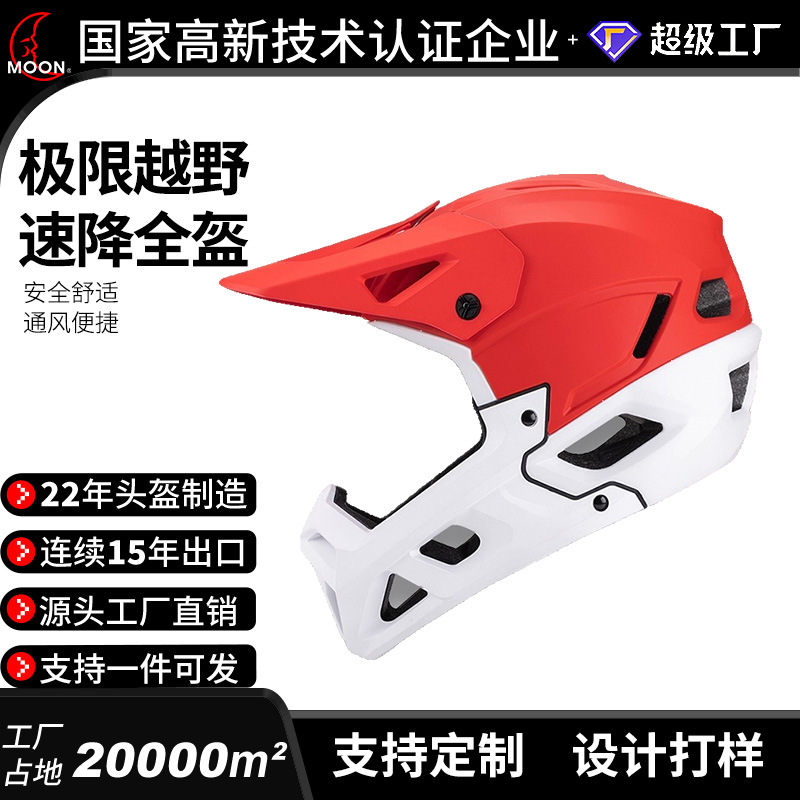 Moon Off-Road Mountain Bike Cycling Helmet Bicycle Full-Face Helmet Adult Extreme Racing Downhill Outdoor Cycling Equipment
