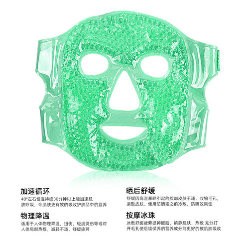 Plush cloth hot and cold compress gel mask postoperative recovery ice pack cooling mask eye mask