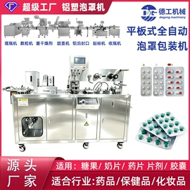 化工成型设备;灌装机械;制粒干燥设备