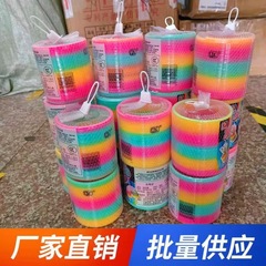 大サイズの虹の輪の露店はおもちゃの卸売りの8.7*9虹の輪のおもちゃの子供のスプリングの魔法の輪の益智を売ります。