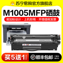 适用惠普m1005硒鼓LaserJet M1005MFP雷射印表机墨盒12A影印All墨