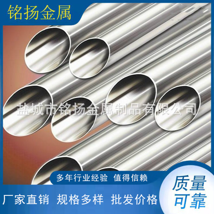厂家供应304卫生管  食品管  光亮管   根据客户要求制作H