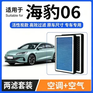 Byd Seal kondisioner filtri + hava filtri dəsti, aktivləşdirilmiş karbon filtri
