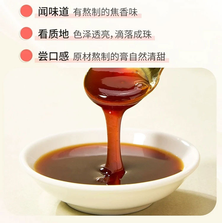 Apple Astragalus Paste with Ophiopogon (Huang Qi Gao) — 300g Traditional Herbal Paste key features