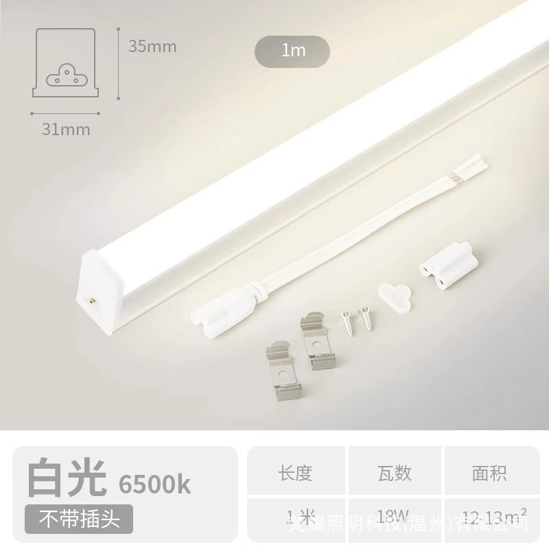 Tubo LED integrado T5/T8 alta luminosidad