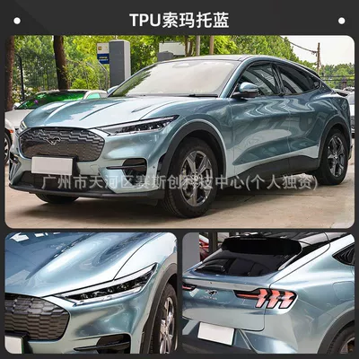 Invisible Car Wrap, Full Car – Auto Color Change Film - tpu-casting-grade-color-changing-film-somato-blue-152m-x-1m