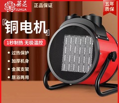 菊の花の暖かい扇風機の家庭用工業の電気ヒーターの知能の大出力の省エネの速熱の小さい鋼の砲の熱風機の工場