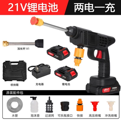 Water Gun Car Washing High Pressure — High pressure car wash water gun - 21v-wireless-car-wash-gun-black-5m-water-pipe-dual-battery-1-charger-a05-plastic-box-paper-box