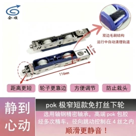 门窗滑轮;滑轮;窗锁