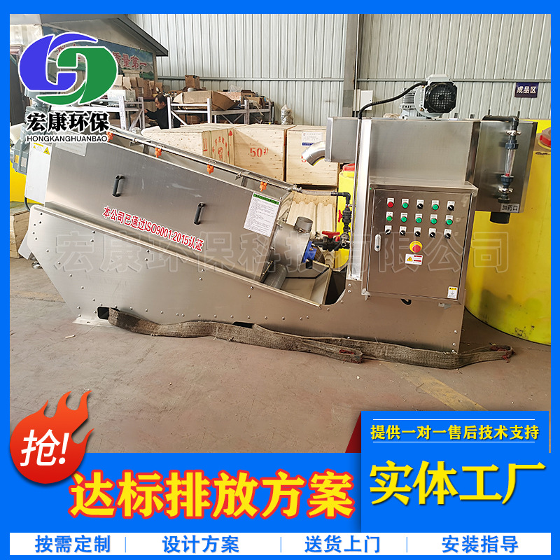 工厂批发叠螺式污泥脱水机 全自动不锈钢叠螺机 固液分离式脱泥机