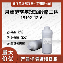 �¹𴼻ǻ������������� MES  13192-12-6   �л��ϳɰ��蹩Ӧ