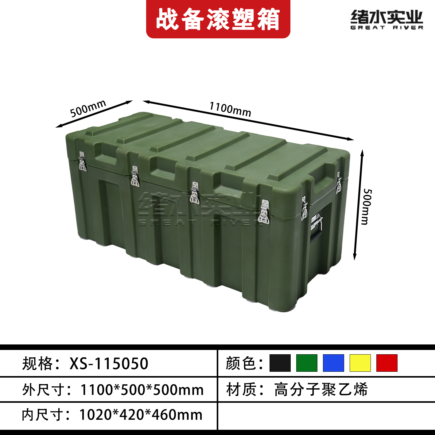Caja de plástico rodante verde militar al aire libre, caja de almacenamiento, caja de equipo de transporte, caja de lanzamiento aéreo, caja médica de munición, caja de reserva de campo