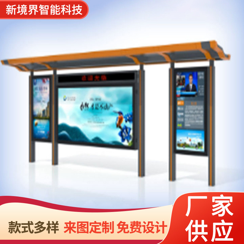 新型候车亭厂家 城镇电子站牌灯箱制作高端太阳能复古公交站台