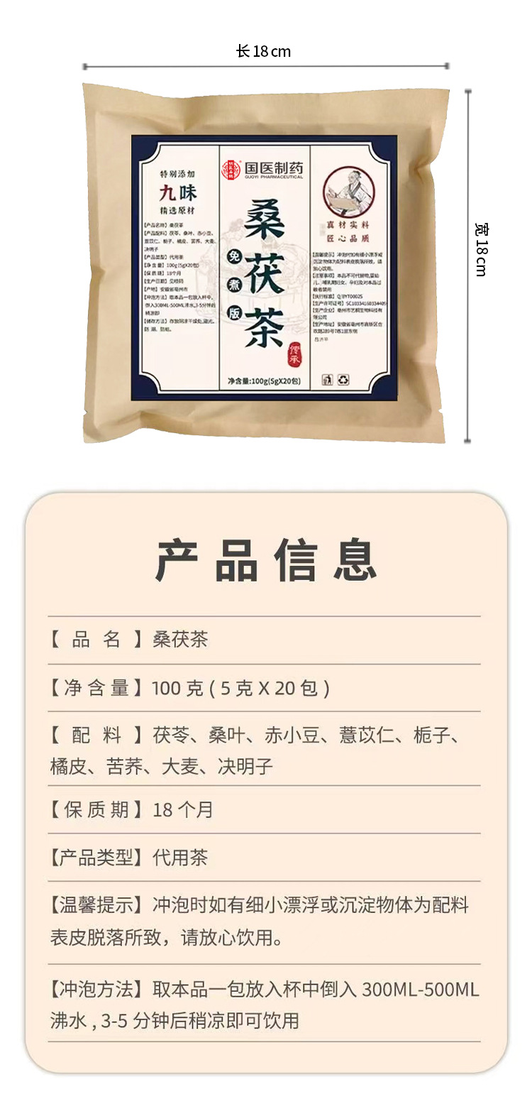 Sang Fu Tea Mulberry Leaf Poria Blend 100g Individually Wrapped Steamed Dried Herbal Tea in use