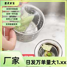 家用厨房防堵塞水槽过滤网水池排水过滤垃圾袋地摊残渣隔水袋过滤
