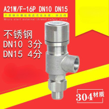A21W F H Y-16P 25P DN15 4�ֲ����304������΢����йѹ��