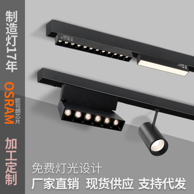 factory customized Ming Zhuang ultrathin Magnetic attraction Track light household lighting design Floodlight Grille Spotlight