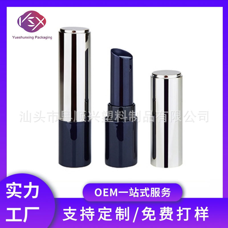 粤顺兴 凡士林口蜡管空管包材 11.1圆形口红管 润唇膏管 斜口管
