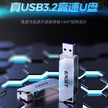 F20憶捷U盤128Gb高速32G辦公USB3.2男女學生64G大容量256手機通用