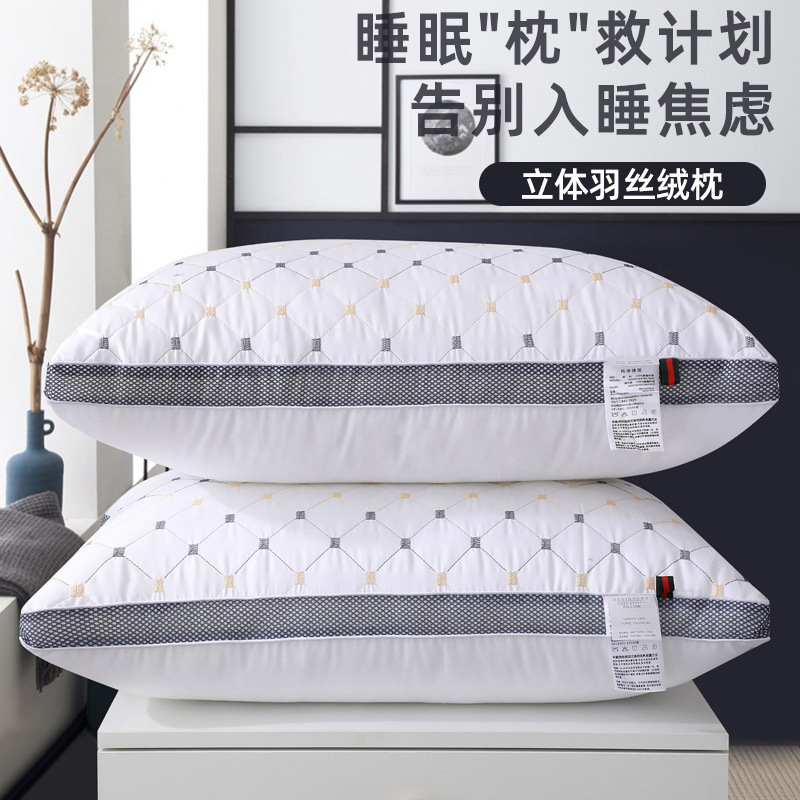 星级酒店枕头名宿宾馆家用枕芯4874cm护颈枕頭枕心厂家批发