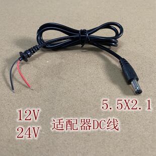 DC5.5*2.1mm���^�����~5525DC�Դ��LED��12V24V�m����5521dc��