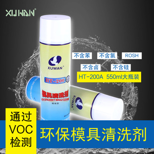 �o�uģ����ϴ��HT200A����VOC���I��ϴ�������ױ������������ϴ