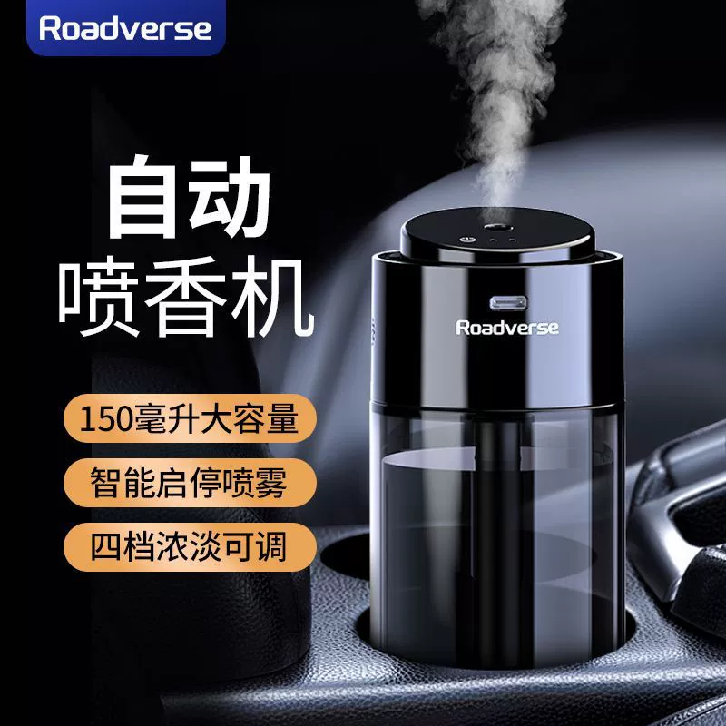 Smart Car Aromatherapy Car Perfume In-Car Air Purification Humidifier Fully Automatic Fragrance Sprayer for Car Odor Removal