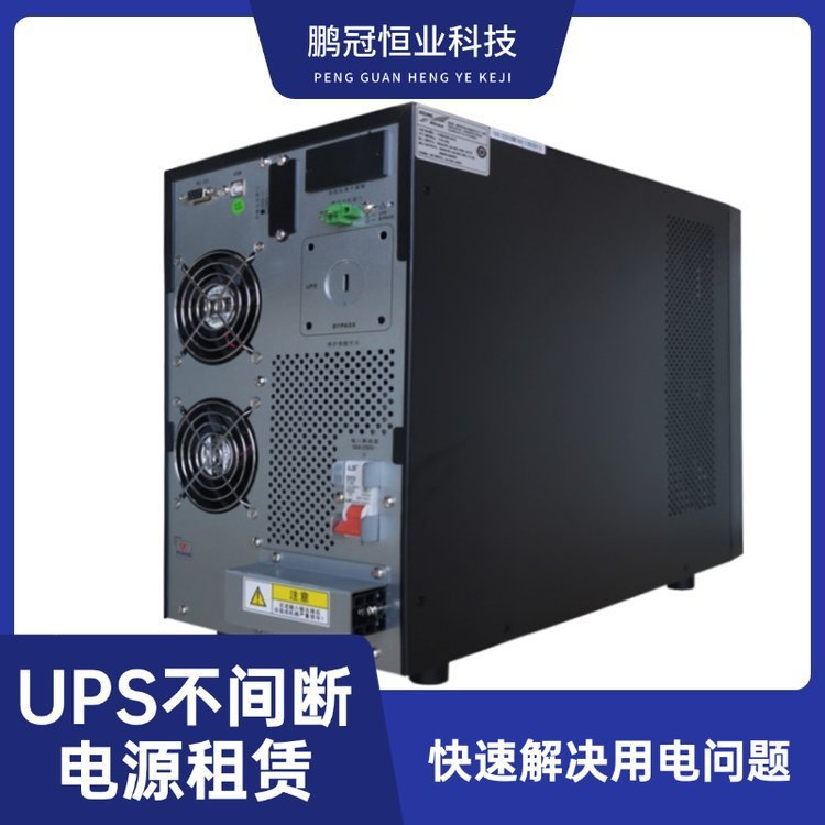ups租赁 直流变频电源出租 M30K 断电续航 送货上门 厂家直供