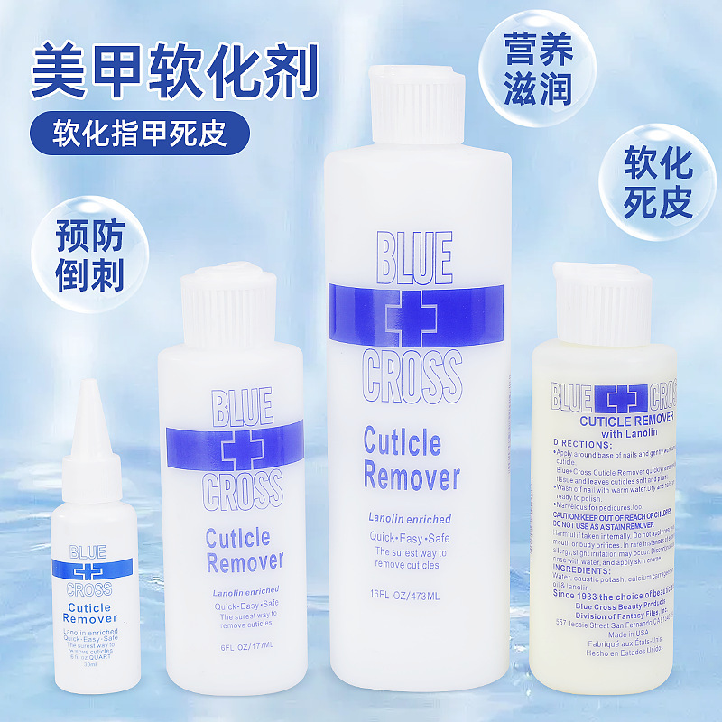 Cross-border Simple Acrylic Nail Art Liquid Exfoliating Corneous Softener Blue Cross Softener Plaid Nail Art Liquid