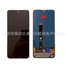 适用 魅族 18X/M172Q/TOSOT G7屏幕总成