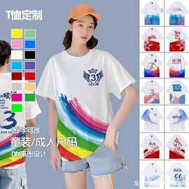 短袖T恤印logo字图POLO衫工作服初高中小学生班服运动会套装