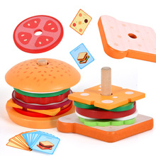 木制汉堡三明治套柱积木卡片配对儿童过家家仿真食物早教益智玩具
