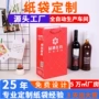 购物定做定制宣传纸袋