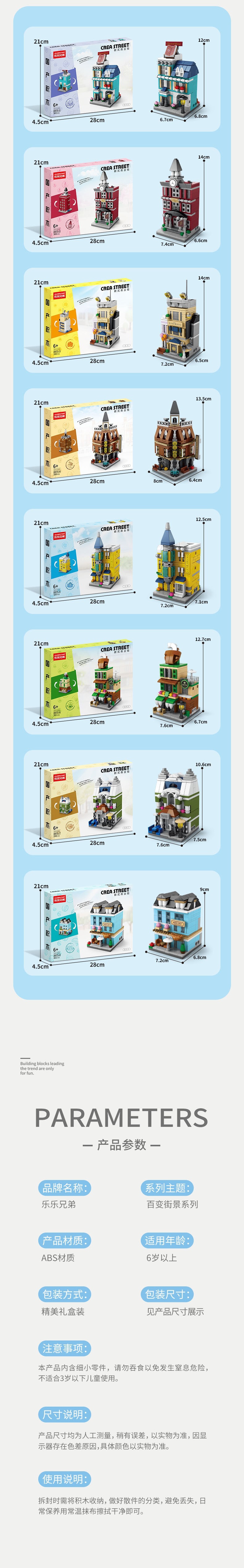乐乐兄弟 8974 Değişen Sokak Sahne Dekoratif Model Çocuk Yapı Blokları Montaj Oyuncağı Toptan Hediye