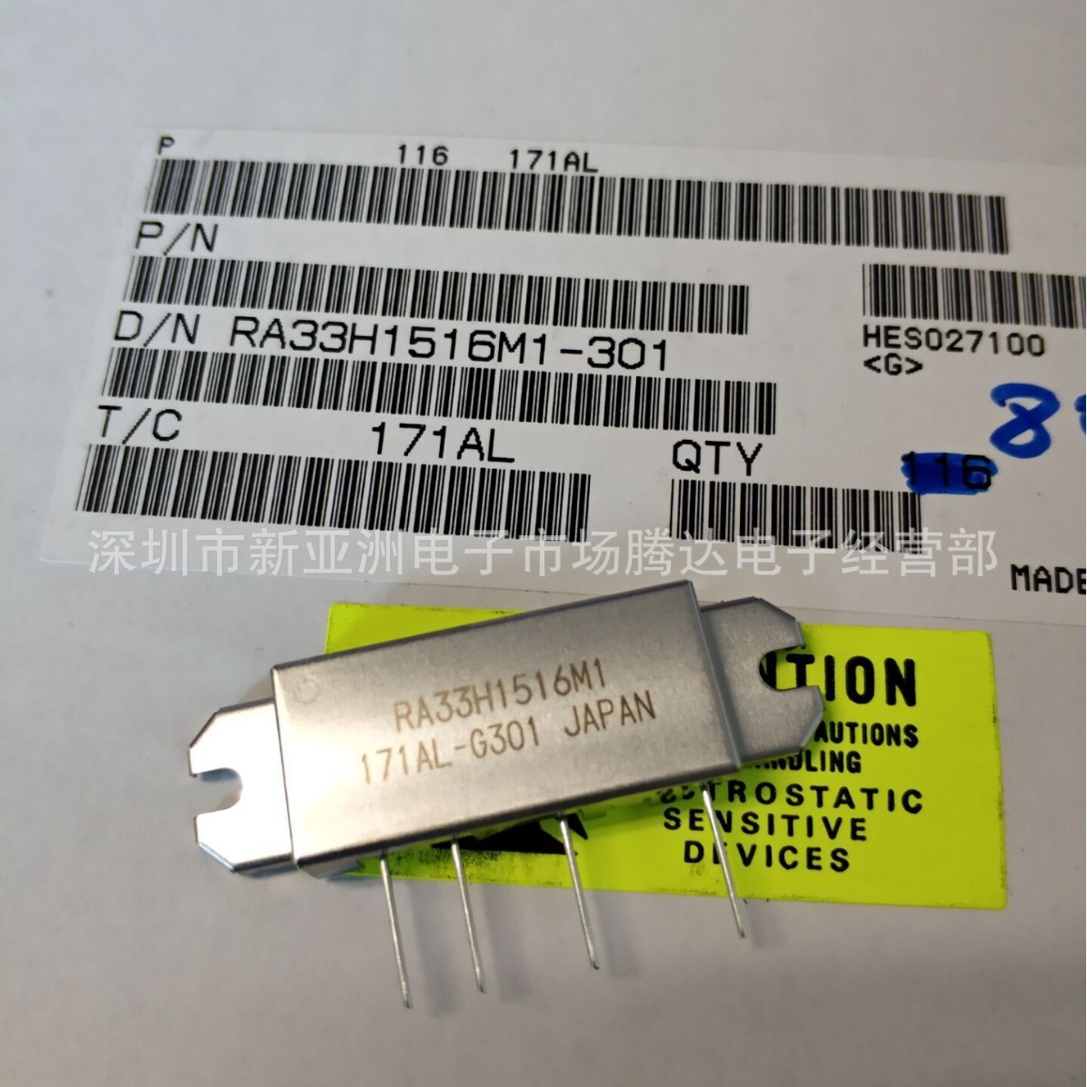 RA33H1516M1   专营高频管  高频模块   进口全新原装