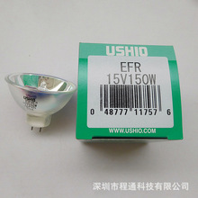 现货日本原装 USHIO牛尾 EFR15V150W JCR15V150W奥林巴斯仪器专用