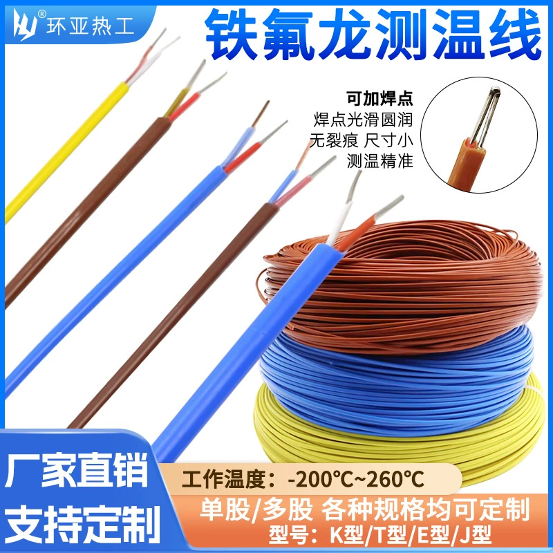 К-образный термометр Тефлон прецизионный термопарный провод I класс термопары компенсационный провод 2*0,5