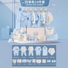 捡漏 清仓 秋冬新生儿礼盒婴儿衣服纯棉宝宝红色高档四季满月服