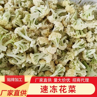 冷冻白花菜 速冻绿茎白菜花 团餐 速食酒店 大批量供货