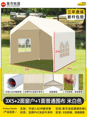 Shelter Four-Legged Internet Celebrity Camping — Avtomobil dam çadırları - 3mx3m-rice-white-market-tent-3-sides-cloth-5-years-warranty-1-20