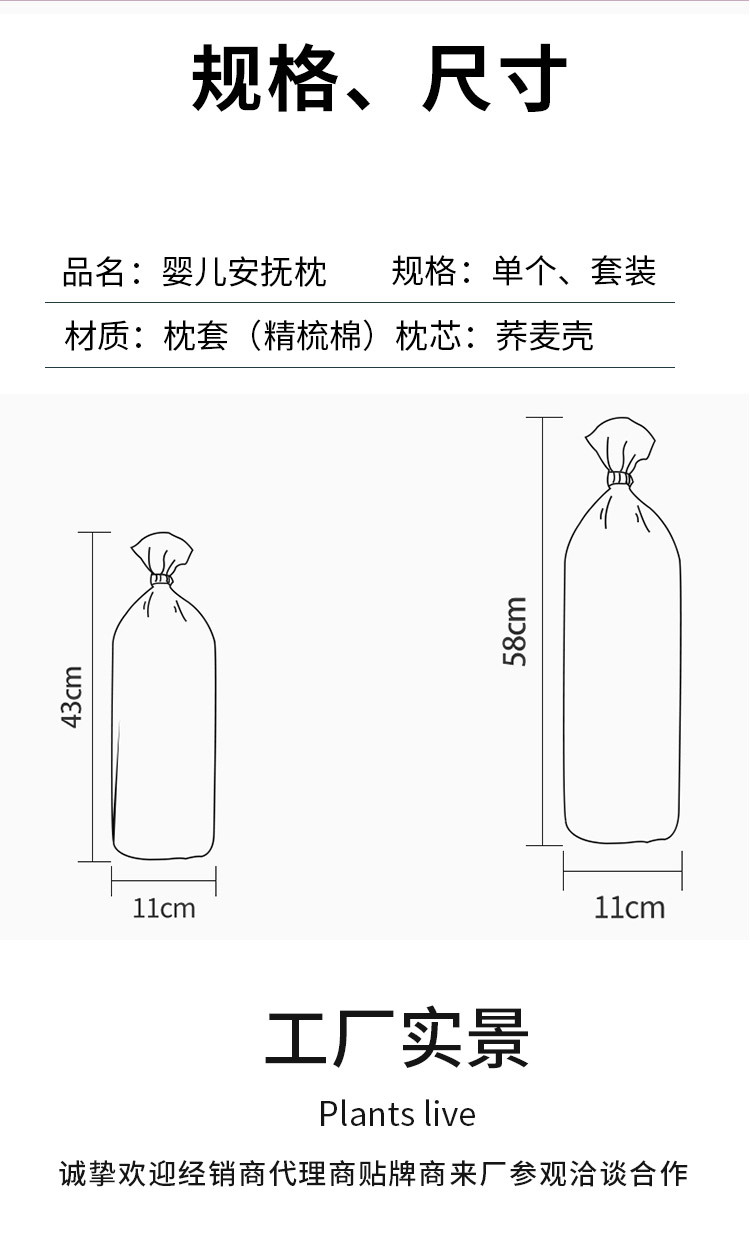 宝宝安抚枕第三版_12.jpg