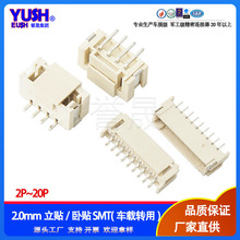 PH2.0mm ���N/���NSMT�NƬ�������w�嵽�� �h���͜�܇�d����2-20P