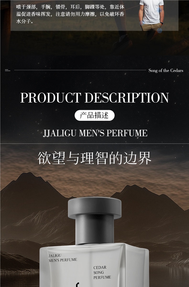 【Teacher's Day Gift】Galigu Perfume "Song of Cedar" - Unisex, Refreshing, Long-Lasting, High-Grade Fragrance, Gift Box for Boyfriend