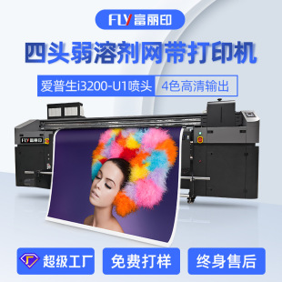 ����ӡ���^I3200���܄��W���C TPUƤ��ӡ���C �����ش�ӡ�C
