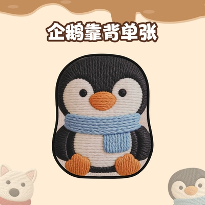 Seat Cover for Women, Seat cushion, seat cover - penguin-backrest
