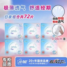 С���l�����[ӯ0.08mm�d���ˬ��ҹ�b͸���©�̋���һ����