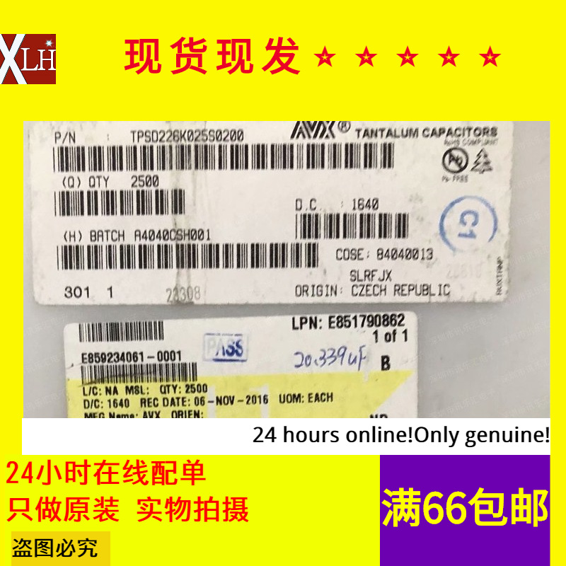 全新有货 TPSD226K025S0200 钽电容 220UF 25V D型 7343 226E